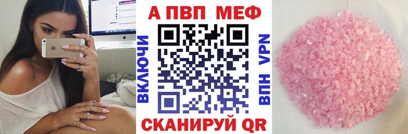 Альфа ПВП мука  как найти закладки  нарко площадка как зайти  Гуково 