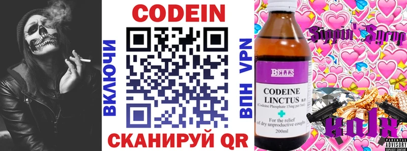 Кодеин напиток Lean (лин)  гидра ССЫЛКА  Гуково  что такое  