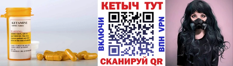 Кетамин VHQ  купить   Гуково 