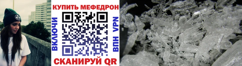 МЕФ мяу мяу  Гуково 