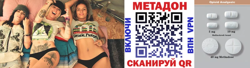 МЕТАДОН methadone  Гуково 